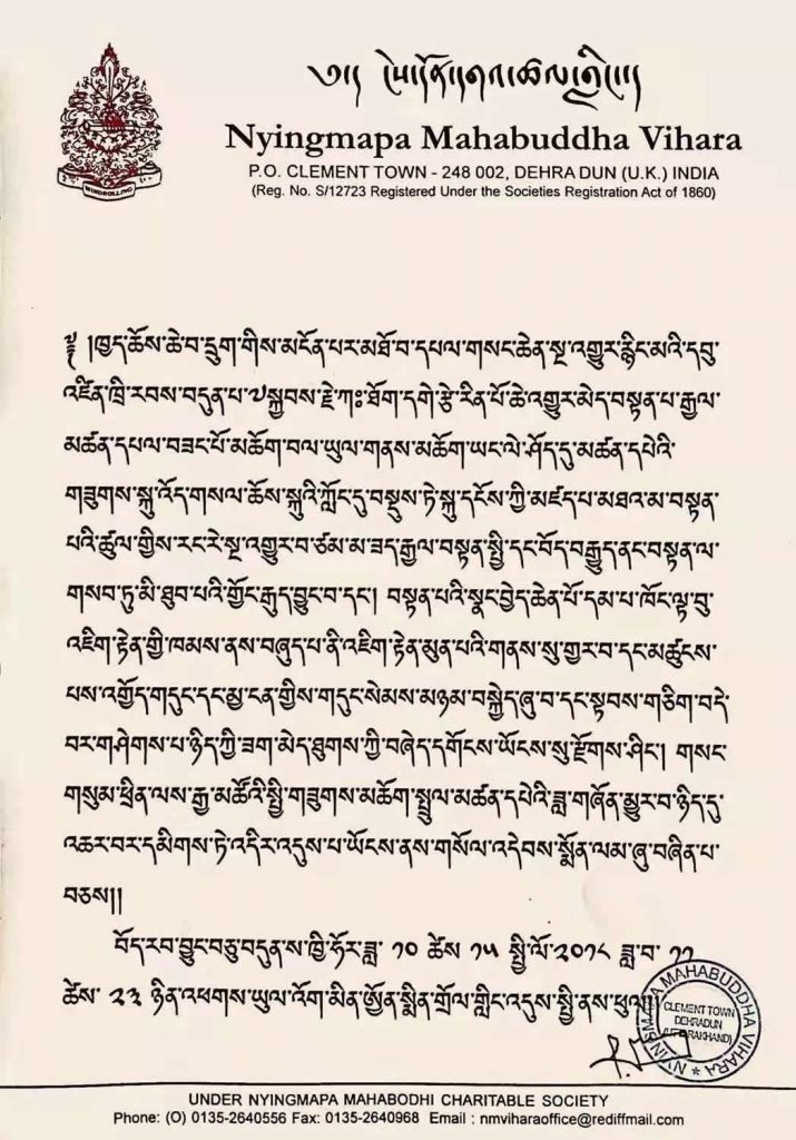 Official announcement of the passing of Kyabje Kathok Getse Rinpoche